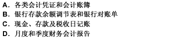 保管期限为25年的会计档案有（）。 