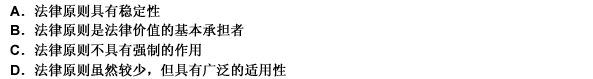 下列有关法律原则的表述错误的是（）。