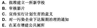 以下属于政府的社会职能的是（）。