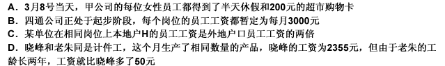 同工同酬是指用人单位对于从事相同工作岗位、付出相同劳动、取得相同工作业绩的劳动者，支付大体相同的劳动