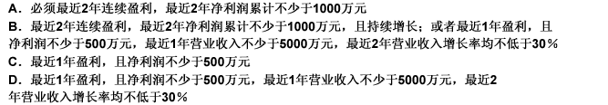 依据《首次公开发行股票并在创业板上市管理暂行办法》，在创业板发行股票，在盈利方面下列说法正确的是（）