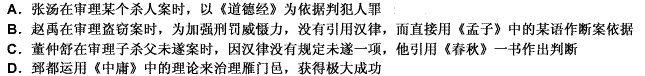 春秋决狱是指在汉代审判案件的过程中，如果法律无明文规定则以儒家的经义作为定罪量刑的依据。以下符合该定