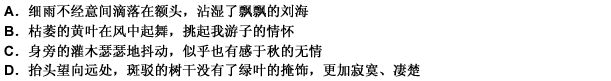 秋风乍起，我独自徘徊于空旷的街头，忽地感到一阵无奈、无助，______。秋风秋雨愁煞人，远方的漂泊者