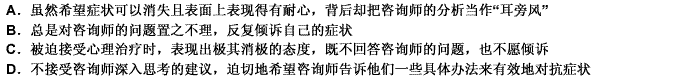 阻抗是进行深入心理咨询时必然伴随的现象。只要触及内心情感的心理治疗，咨询师都会遇到咨询者不同程度的阻