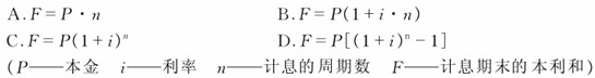 对复利的本利和计算公式表述正确的是()。