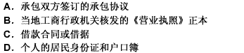 下列各项中，属于存款人申请开立基本存款账户证明文件的有（）。此题为多项选择题。请帮忙给出正确答案和分