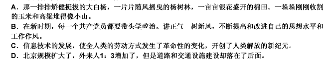 下列各句中．沒有語病的一句是： 