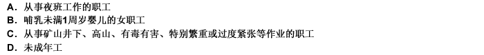 缩短工作日适用于（）。