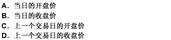 已知价计算法中的“已知价”是指（）。