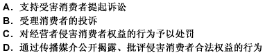 下列各项中，不属于消费者协会的职能的是（）。 