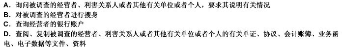 根据我国《反垄断法》的规定，在向反垄断执法机构主要负责人书面报告并经批准后，反垄断执法机构调查涉嫌垄