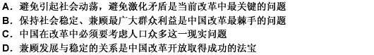 中国改革之难，最难的不是发现问题并提出对策，而是改革必须考虑13亿人口的根本利益和长远利益。避免引起