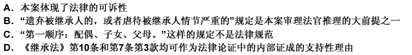 关于法定继承，《继承法》第10条规定：“第一顺序：配偶、子女、父母。”第7条第3款规定：“遗弃被继承