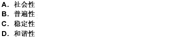 教師對學生的情感，首先表現在它的（）