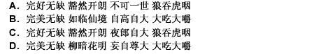 （1)桥砖是深褐色，表明它的历史的长久；但都______，令人叹息于古昔工程的坚美。 （2)我们下(