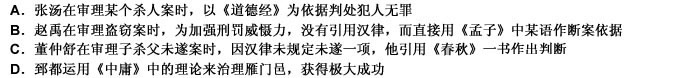 春秋决狱，是指在汉代审判案件的过程中，如果法律无明文规定则以儒家的经典作为定罪量刑的依据。以下符合春