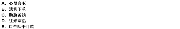 下列各项中，除哪项外均属于小柴胡汤主治病证的临床表现（）