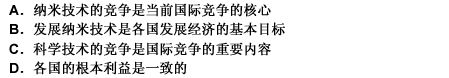 纳米技术开辟了研究纳米尺度内原子、分子或离子的运动变化的科学，各国科学家都致力于发展纳米技术，这表明