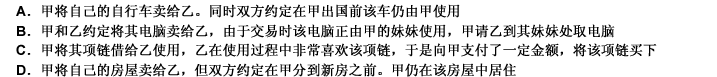 占有改定：物的一种交付方式，在动产物权转让时，双方约定由出让人继续占有该动产，物权自该约定生效时发生