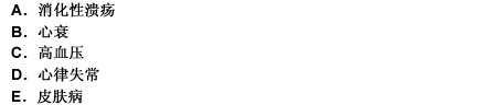甘草与黄芪共同的适应证是（）