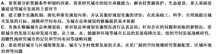根据中华人民共和国住房和城乡建设部发布的《关于加强城市总体规划修编和审批工作的通知》(建规[2005