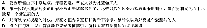 所谓认知偏差是指人们根据一定表现的现象或虚假的信息而对他人作出判断，从而出现判断失误或判断本身与判断