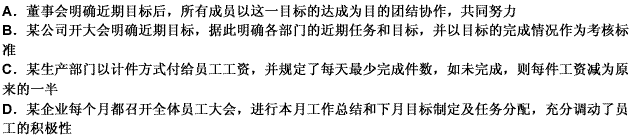 目标管理，是指一种程序或过程，它使组织中的上级和下级一起协商，根据组织的使命确定一定时期内组织的总目