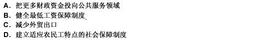 下列有利于促进社会和谐的是（）。 