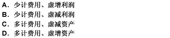 如果将资本性支出作为收益性支出处理，则会导致当期（）。 