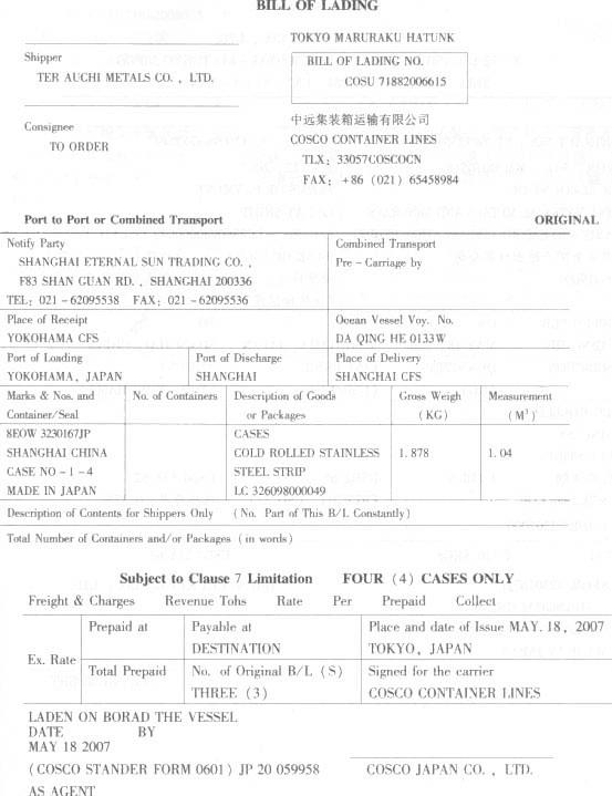 回答 106～125 题： 资料1：报关单 进口口岸 备案号 进口日期 申报日期 经营回答 106～