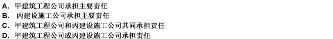 2010年7月5日，甲建筑工程公司承包乙房地产开发公司的一座高层公寓的建设工程，甲公司将玻璃幕墙工程