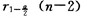 两个变量（x，y)，其观测值为（xi，yi)，i＝1，2，…，n。当相关系数的绝对值|r|大于某个临