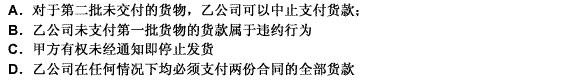 中国甲公司与荷兰乙公司分别于2008年9月签订了两份合同，由甲公司向乙公司出售一批食品。合同订立后，