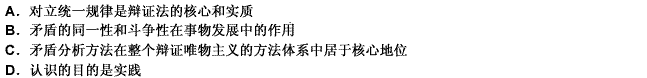 毛泽东指出：“这个辩证法的宇宙观，主要的就是教导人们要善于去观察和分析各种事物的矛盾的运动，并根据这