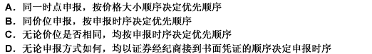 下列关于时间优先原则的说法中，正确的是（）。