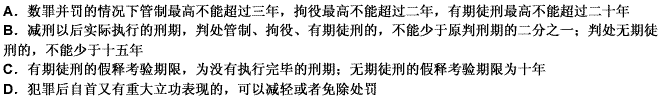 下列关于刑罚的具体运用，说法正确的是（）。 