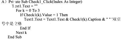 在窗体上有一个名称为Check1的复选框数组（含4个复选框)，还有一个名称为Text1的文本哐，初始