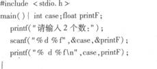 阅读以下程序： 该程序在编译时产生错误，原因是（）。A.定义语句出错，Case是关键字，不能用作用户