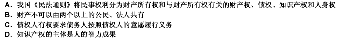 下列关于民事法律关系中民事权利的描述，说法正确的是（）。