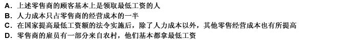 以优惠价出售日常家用小商品的零售商通常有上千雇员，其中大多数只能领取最低工资。随着国家法定的最低工资