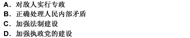 在社会主义改造完成后，我国政治生活的主题是（） 