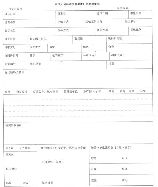 根据以下内容，回答下列各题。 中国矿产钢铁有限责任公司（110891××××)订购进口一批热拔合金钢