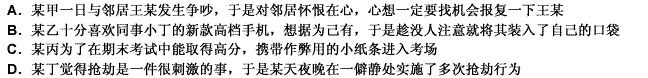 犯罪目的，是指犯罪人希望通过实施犯罪行为达到某种危害社会结果的心理态度，也就是危害结果在犯罪人主观上