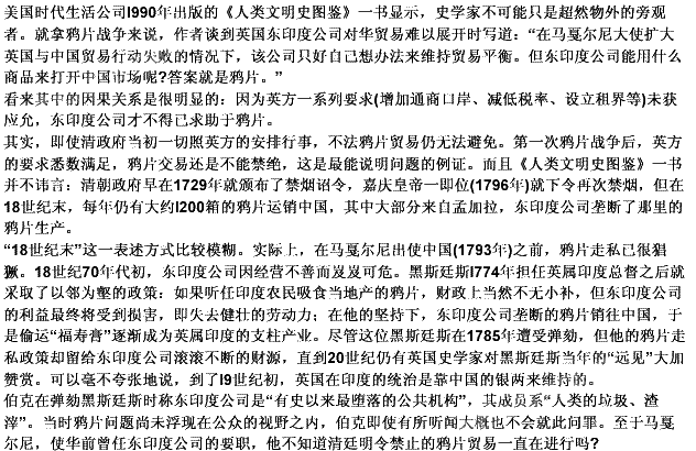 阅读下面短文，回答 48～47 题。 第 48 题 下面不属于《人类文明史图鉴》一书观点的一项是__