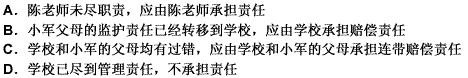 小学生小军（11岁)和小虎（12岁)在学校发生打斗，在场的陈老师及时予以制止。放学后在校门小学生小军