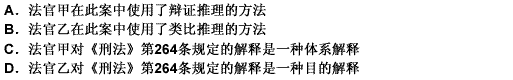 B银行的一台自动取款机发生故障，储户甲在该取款机上取钱时发现，其可以取出的钱远远多于自己账面存款数额