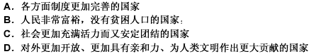 到2020年全面建设小康社会目标实现之时，我国将成为（）。 此题为多项选择题。请帮忙给出正确答案和分