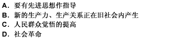 实现法的历史类型更替的根本途径是（）。 