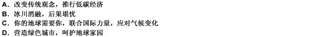 6月5日是联合国确定的“世界环境日”。2009年“世界环境日”的主题是（）。请帮忙给出正确答案和分析