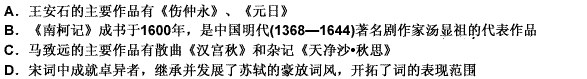下列關于古代文學，說法錯誤的是（）。